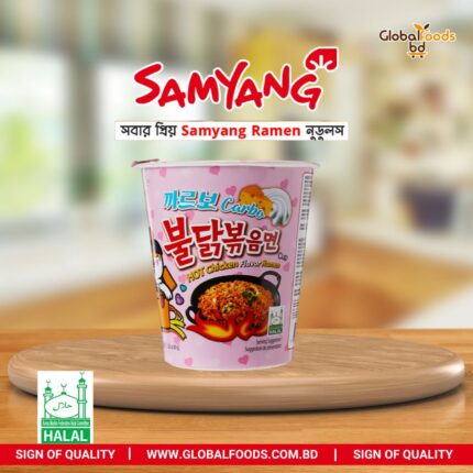 Samyang Carbo Hot Chicken Flavor Ramen Cup Noodles