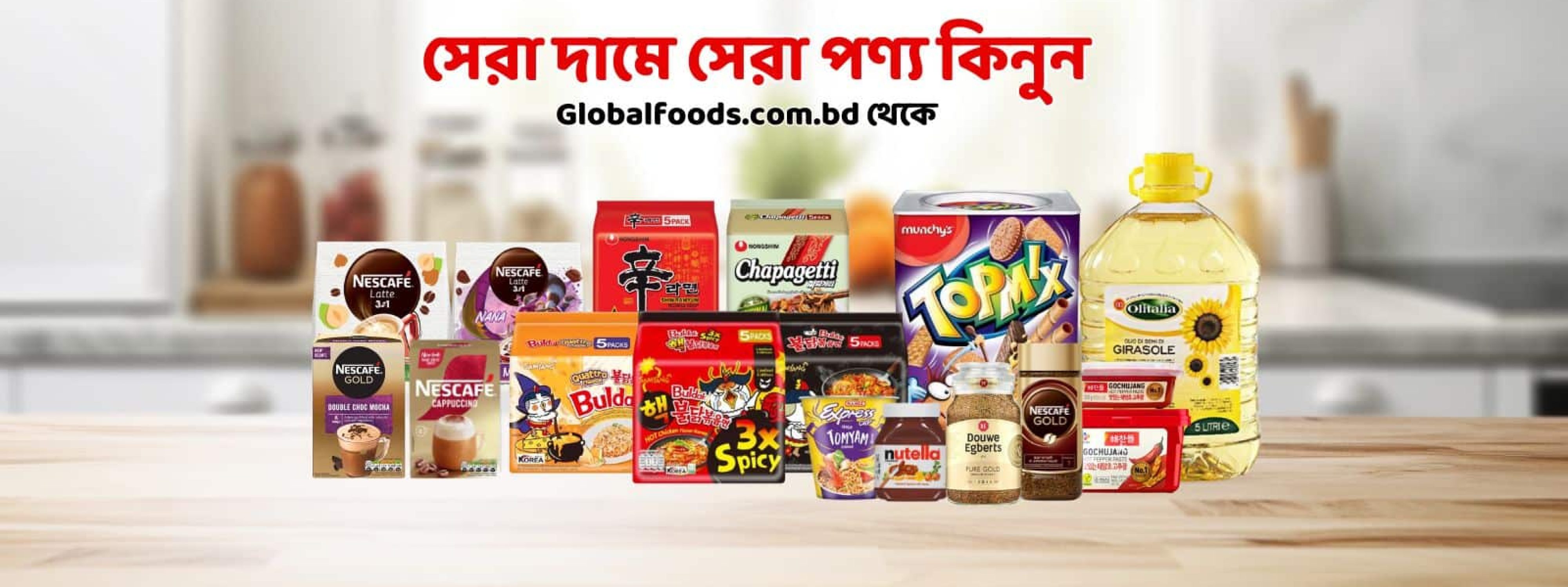 global foods bd